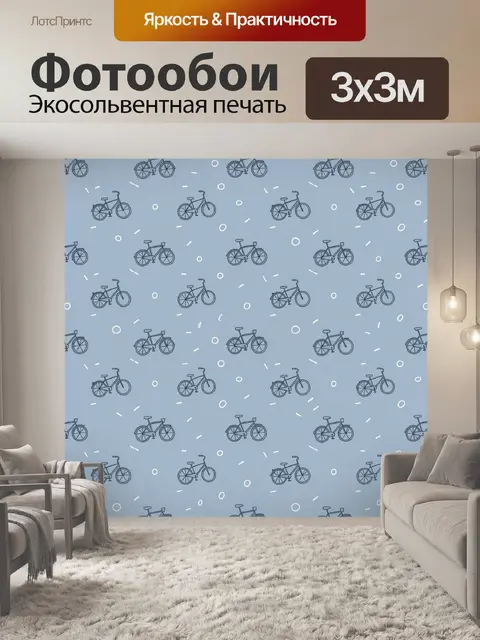 Фотообои Велосипеды и белая геометрия