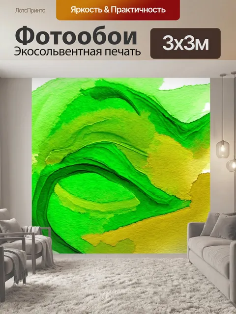Фотообои абстракция в стиле декоративная акварель