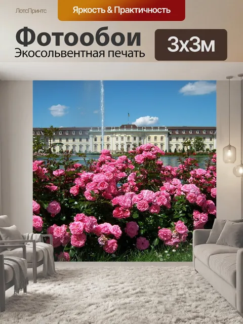 Фотообои Розы