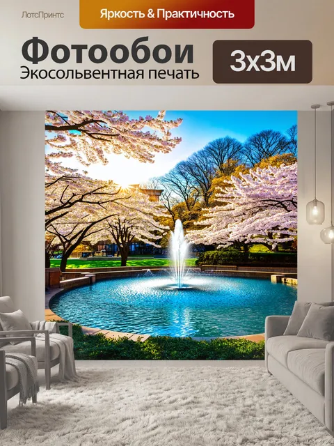 Фотообои японский парк, где цветы сакуры в полном расцвете, фонтан с голубой водой на переднем плане, освещенный…