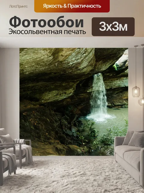 Фотообои Санг Чан Водопад Лунный Водопад