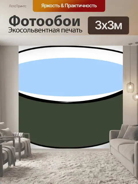 Фотообои Чаша
