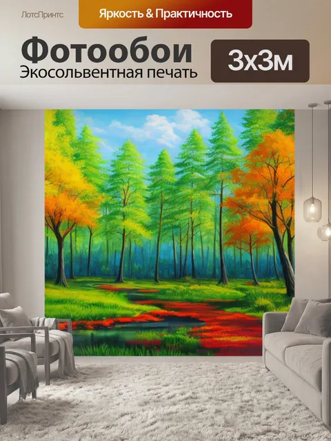 Фотообои с деревьями