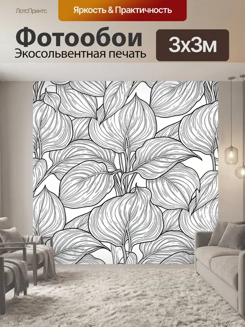 Фотообои Линейные листья на белом фоне