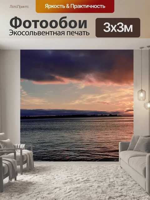 Фотообои Заход солнца