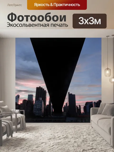 Фотообои Здания