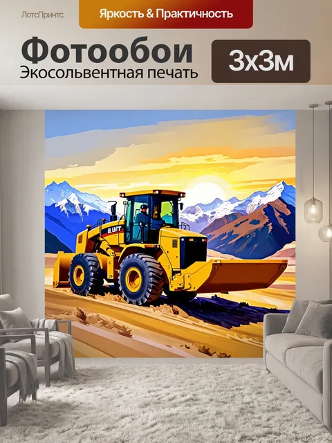 Фотообои грейдер, работающий в горах во время заката, с фоном, показывающим снежные вершины и яркое небо