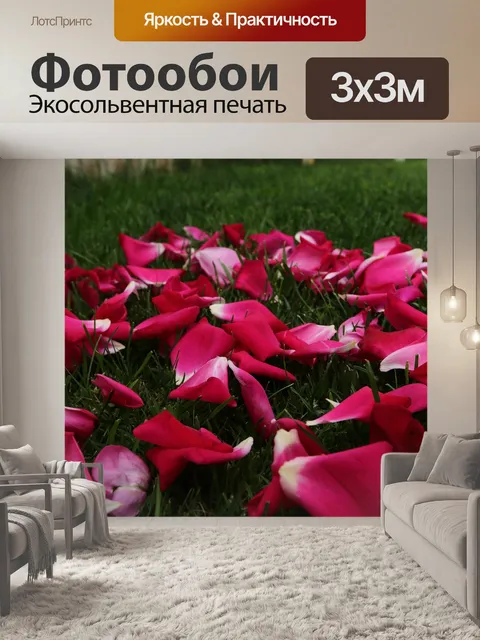Фотообои Листья