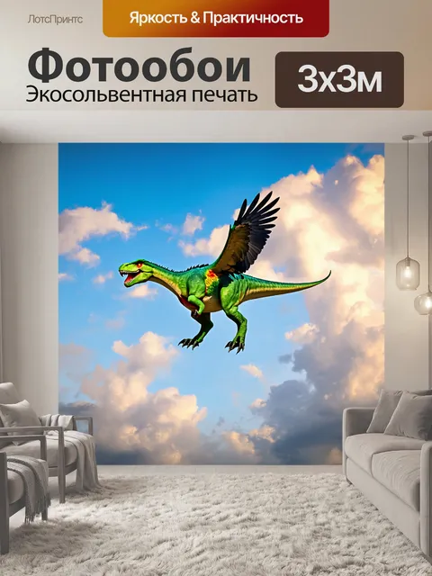 Фотообои динозавр в воздухе, обширные небеса, летящие облака, попугай в воздухе