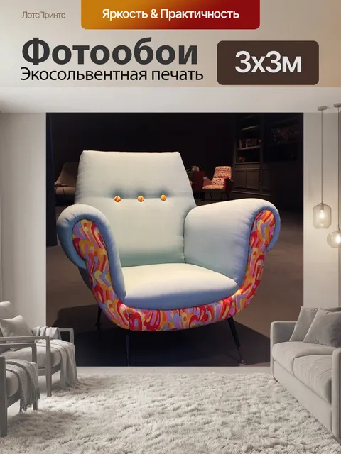 Фотообои Винтаж