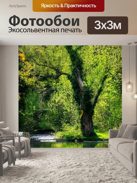 Фотообои Дерево
