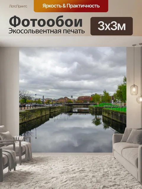 Фотообои Река в городе