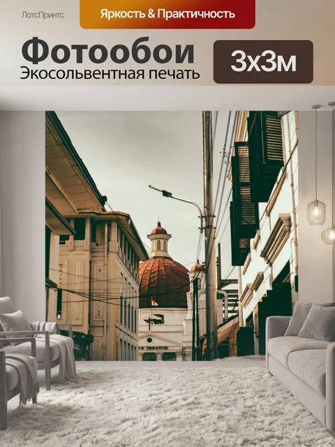 Фотообои Здания