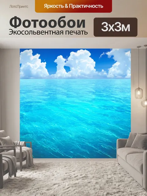 Фотообои текстура поверхности океана с отражениями облаков