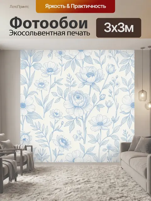 Фотообои Лазурные цветы на светлом фоне