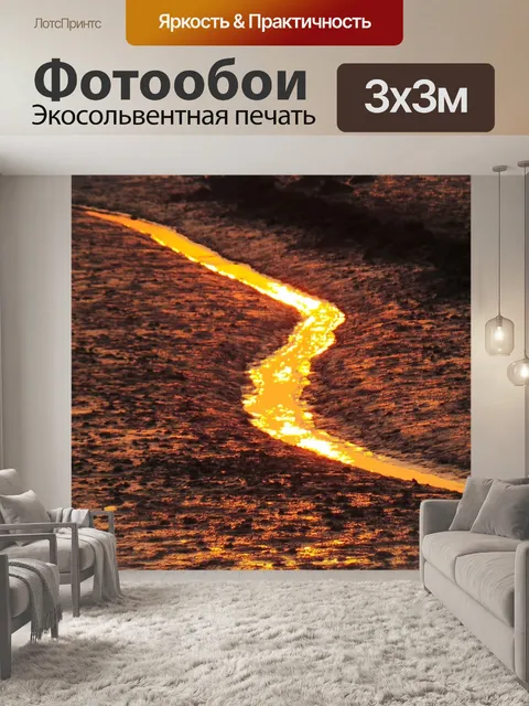 Фотообои Свечения