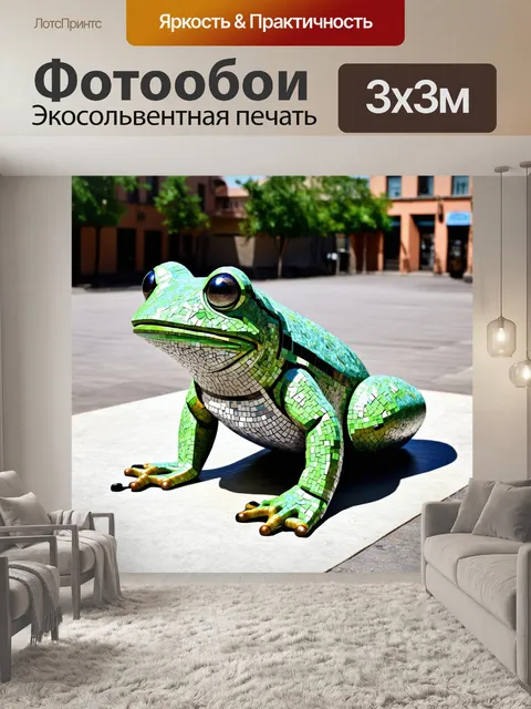Фотообои символическая скульптура лягушки в позе йоги, выполненная из бетона с элементами мозаики