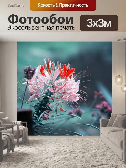 Фотообои Цветы