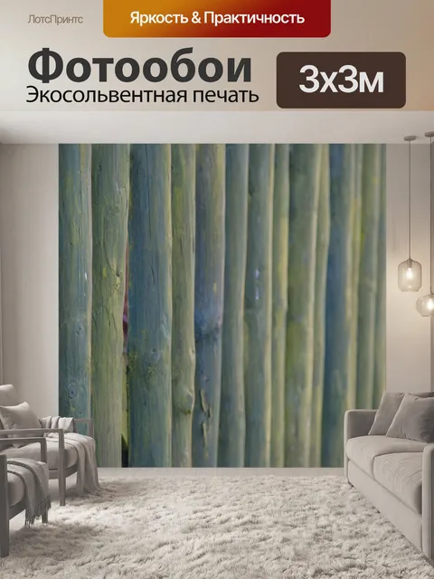 Фотообои Деревянные стены