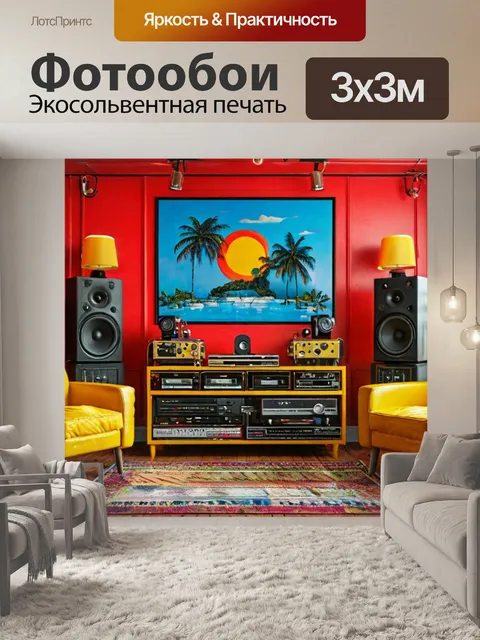 Фотообои современный интерьер