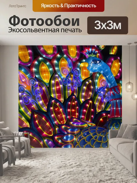 Фотообои Фонарь павлина