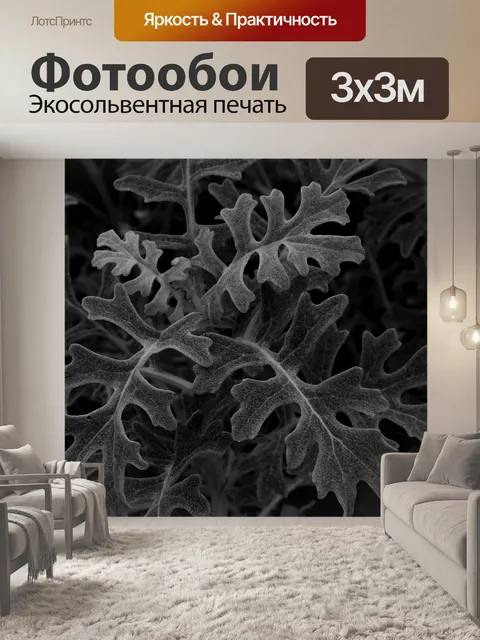 Фотообои Листья