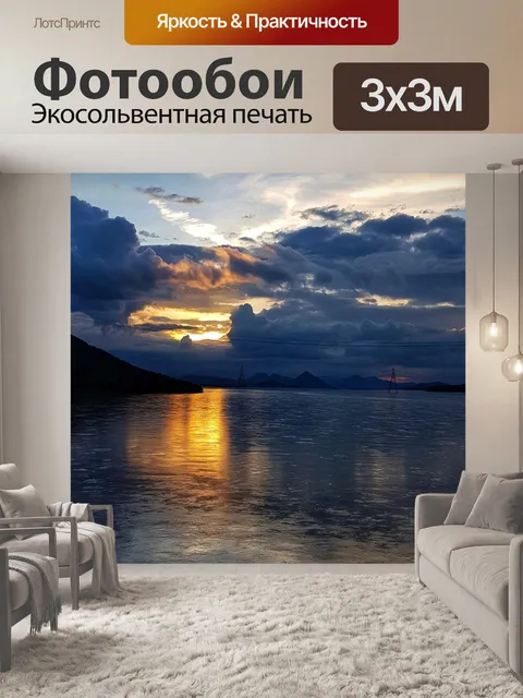 Фотообои Река