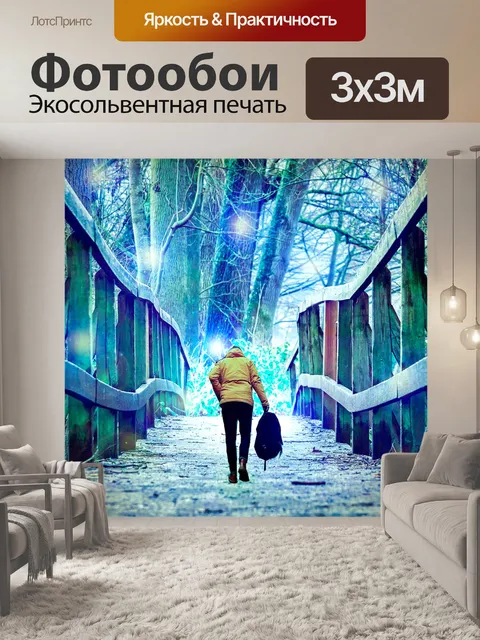 Фотообои Мост