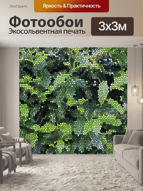 Фотообои Мозаика