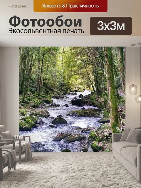 Фотообои Лес