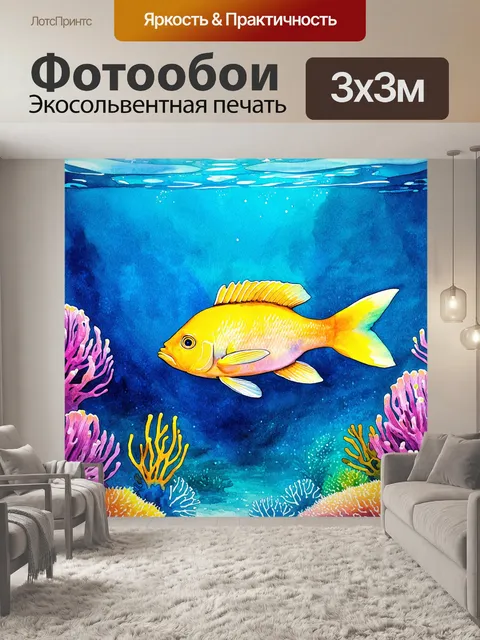 Фотообои рыба, плавающая в подводном мире, загадочно медитируя среди анемонов и кораллов