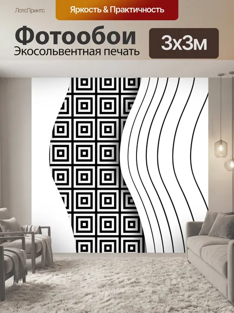 Фотообои Дизайн