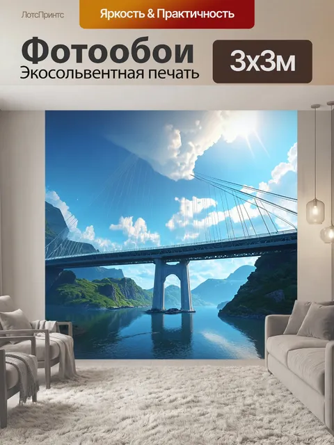 Фотообои мост, перекрывающий миры, соединяя мистические элементы и различные эпохи времени
