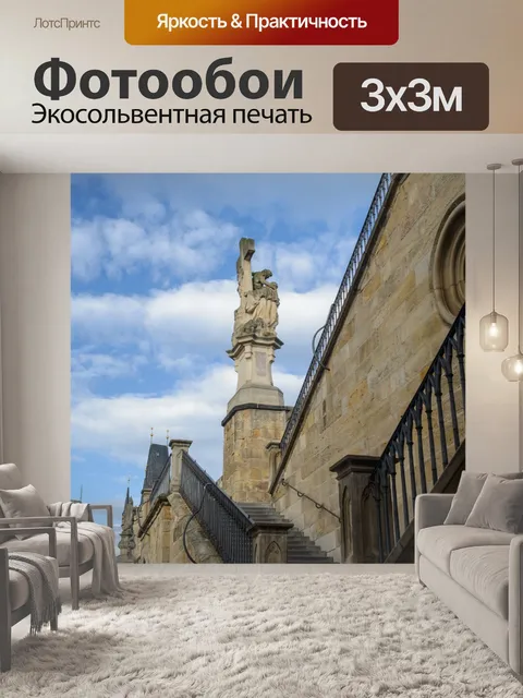 Фотообои Лестницы к Карлову мосту