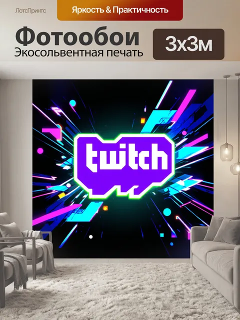Фотообои показать стильный и современный логотип twitch
