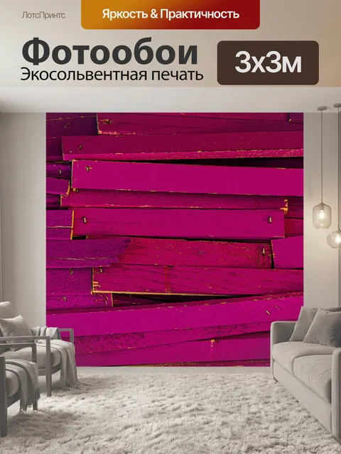 Фотообои гранж деревянные рейки фон