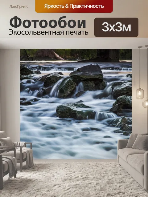 Фотообои Пейзаж