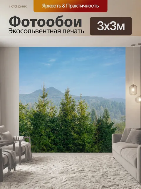 Фотообои Горы