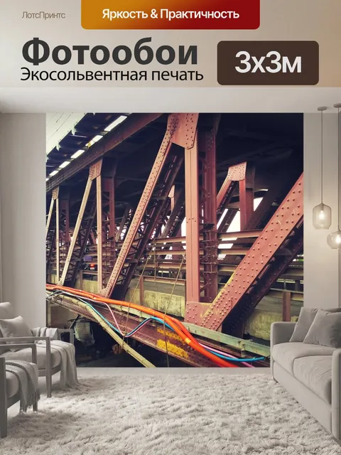 Фотообои Мост