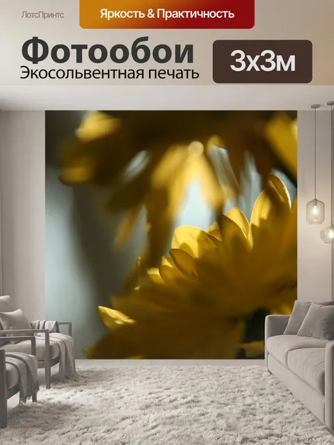 Фотообои Цветы