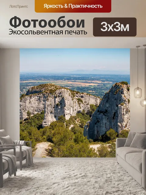 Фотообои Сен-реми-де-прованс