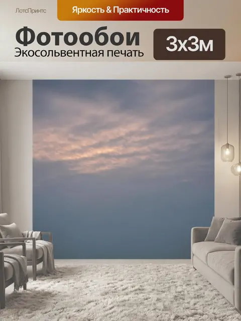 Фотообои градиент пасмурного небосклона