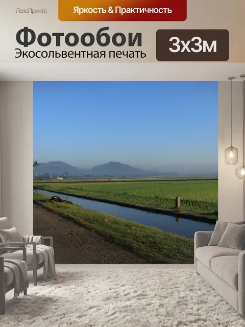 Фотообои Река