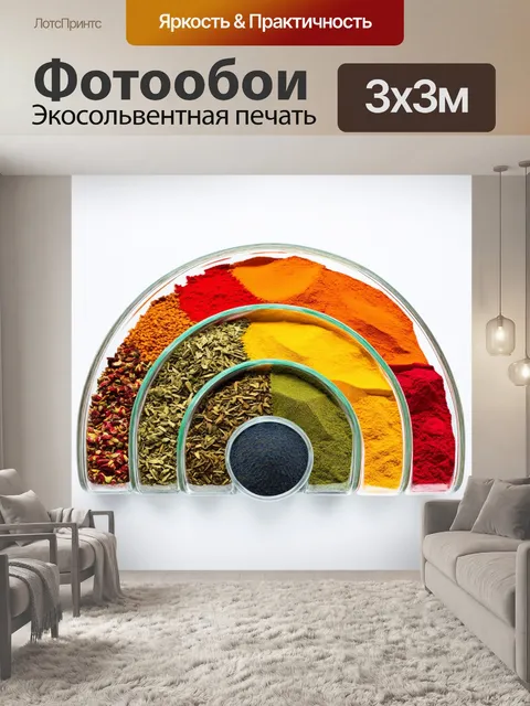 Фотообои разноцветные специи, выложенные в форме радуги в стеклянных баночках, на белом фоне; яркие цвета и текстуры…