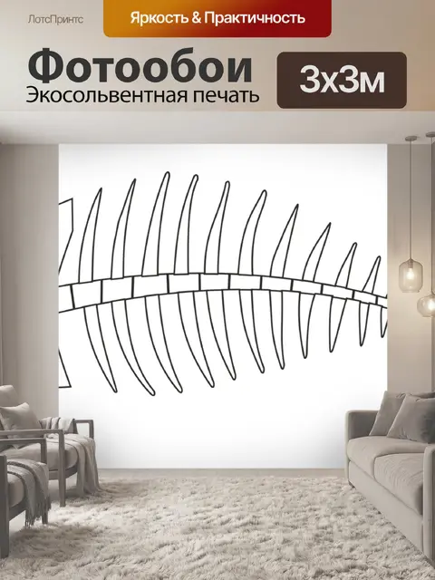 Фотообои Кости