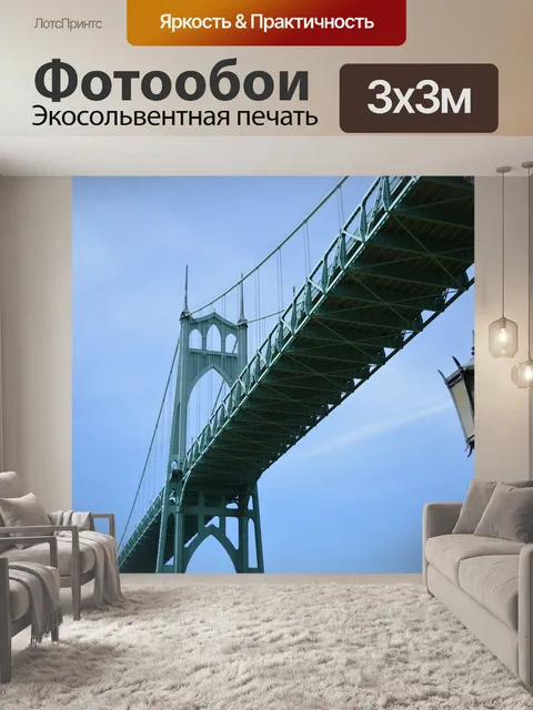Фотообои Ул