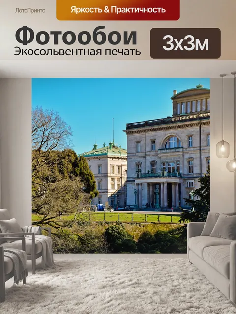 Фотообои Архитектура