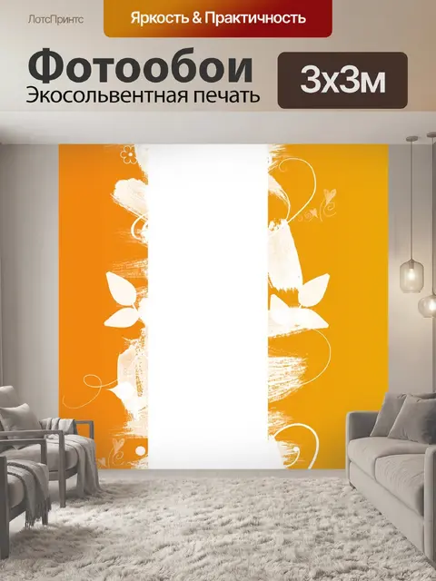 Фотообои Картина