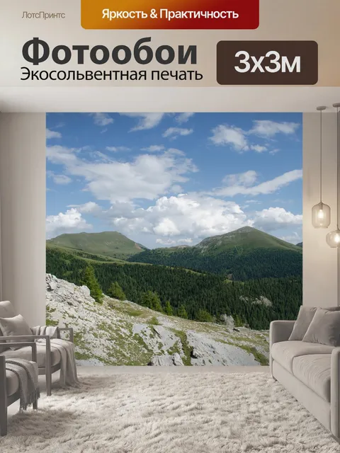 Фотообои Nockalm улица