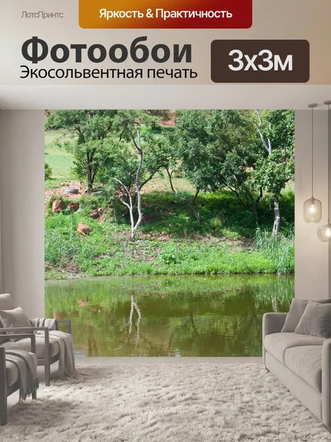 Фотообои деревья на противоположном берегу плотин